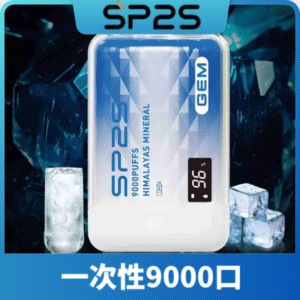 SP2S思博瑞拋棄式9000口｜無需充補充煙油｜即棄型電子煙裝置
