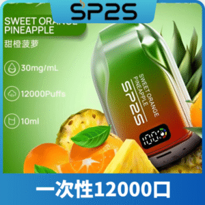 SP2S思博瑞拋棄式12000口｜無需充補充煙油｜即棄型電子煙裝置