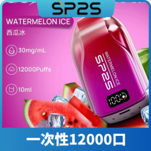 SP2S思博瑞拋棄式12000口｜無需充補充煙油｜即棄型電子煙裝置