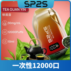 SP2S思博瑞拋棄式12000口｜無需充補充煙油｜即棄型電子煙裝置