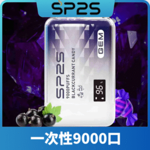 SP2S思博瑞拋棄式9000口｜無需充補充煙油｜即棄型電子煙裝置