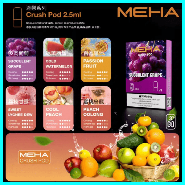MEHA魅嗨五代煙彈| 3入裝 |16 種爆款口味|暢吸 900 口:圖片 3