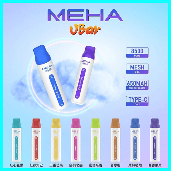 MEHA VBar魅嗨8500口拋棄式丨即棄型電子煙丨大容量持久體驗:圖片 2