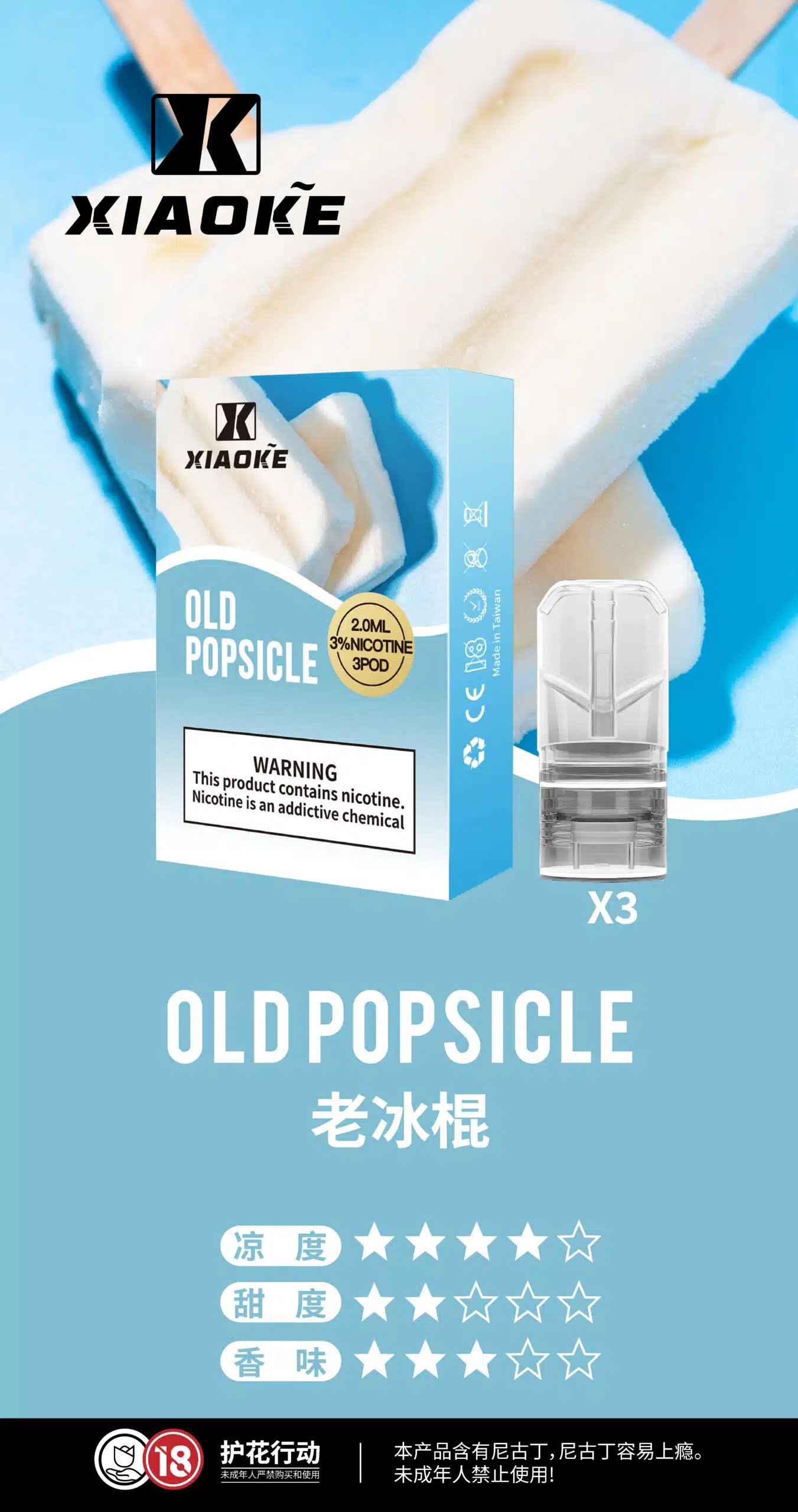 XIAOKE 梟客一代煙彈丨通用 RELX 悅刻一代主機丨電子煙彈:圖片 2